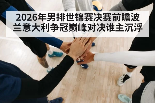 indoor volleyball team huddle