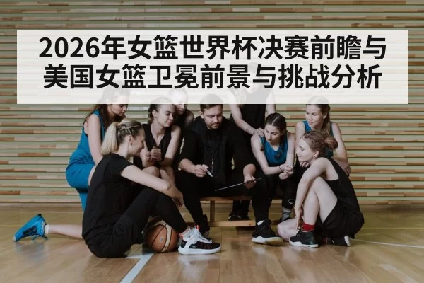 basketball team huddle coach