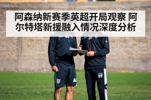 football coach tactics